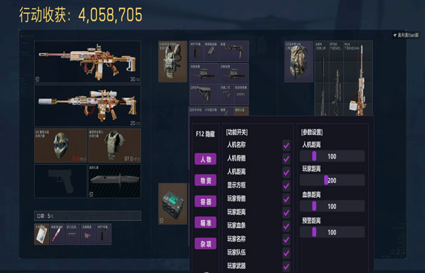 三角洲行动免费透视透视自瞄效果